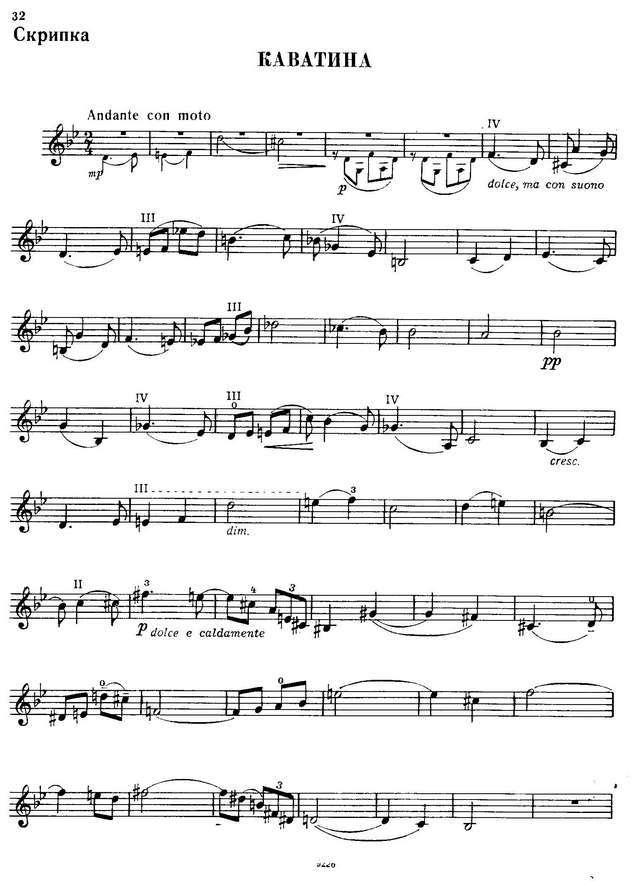 Крейслер Ф. Каватина_Страница_09.jpg