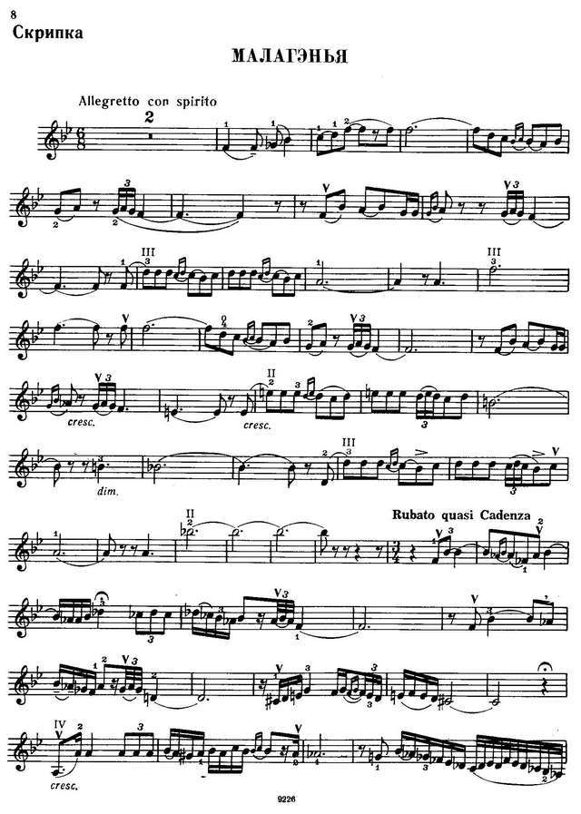 Крейслер Ф. Малагэнья_Страница_10.jpg