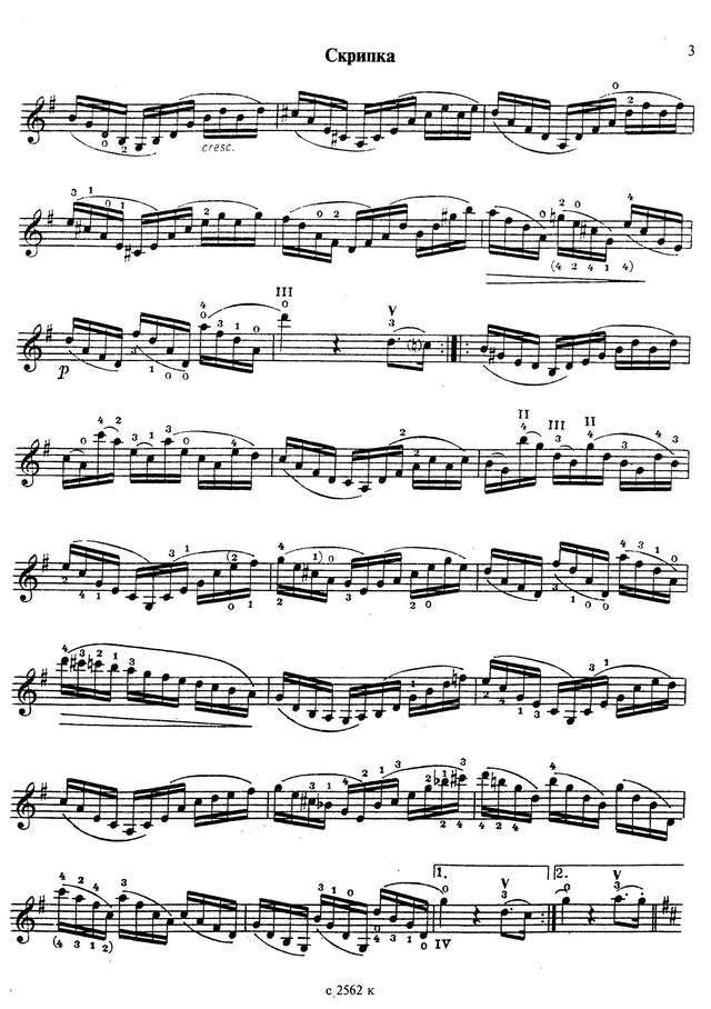 Крейслер Ф. Менуэт в стиле Н.Порпоры_Страница_2.jpg