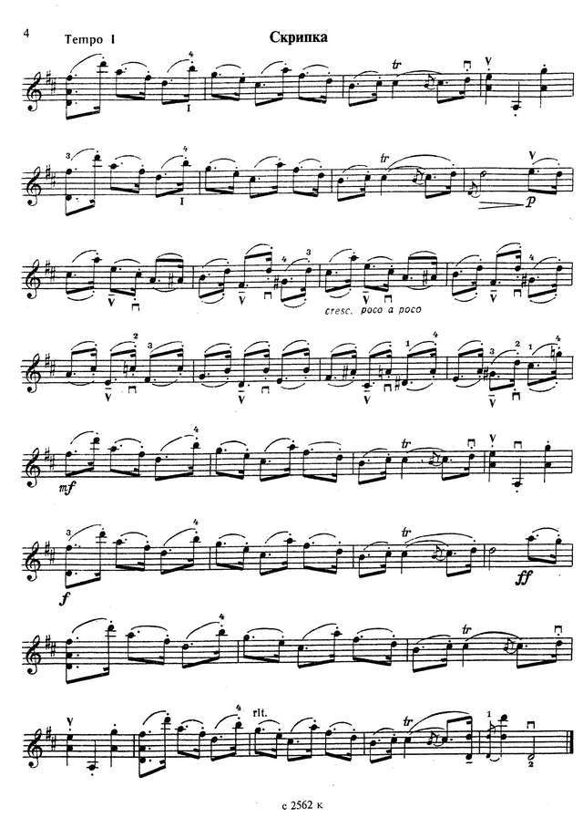 Крейслер Ф. Менуэт в стиле Н.Порпоры_Страница_3.jpg