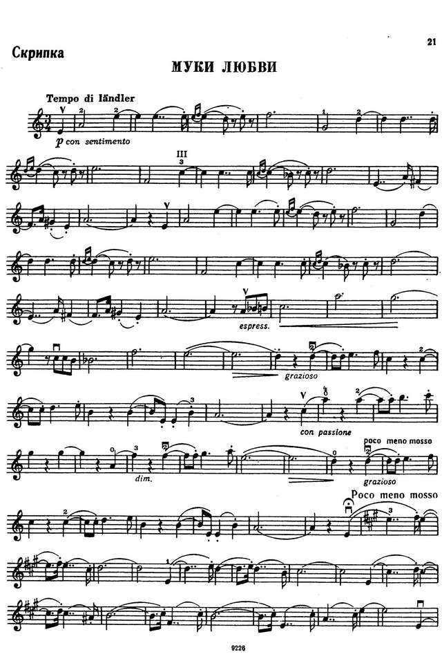 Крейслер Ф. Муки любви_Страница_8.jpg