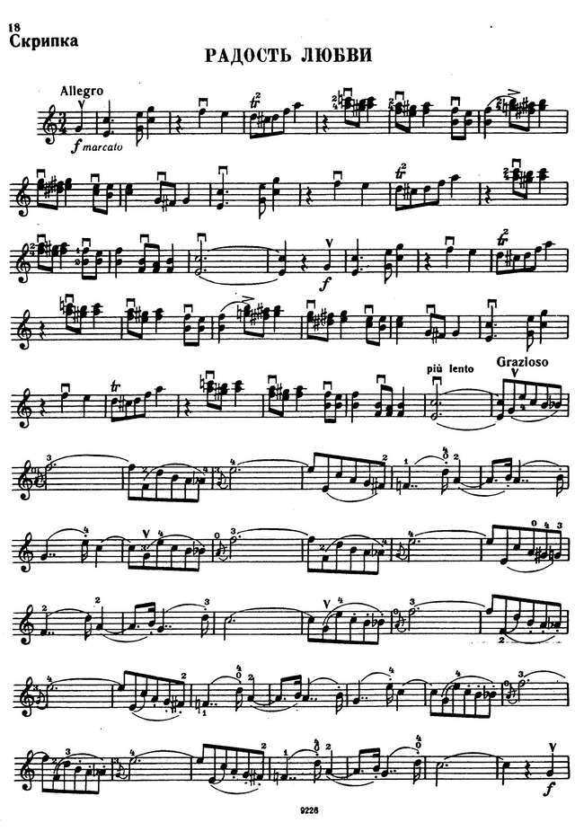 Крейслер Ф. Пьесы в старинном стиле_Страница_10.jpg