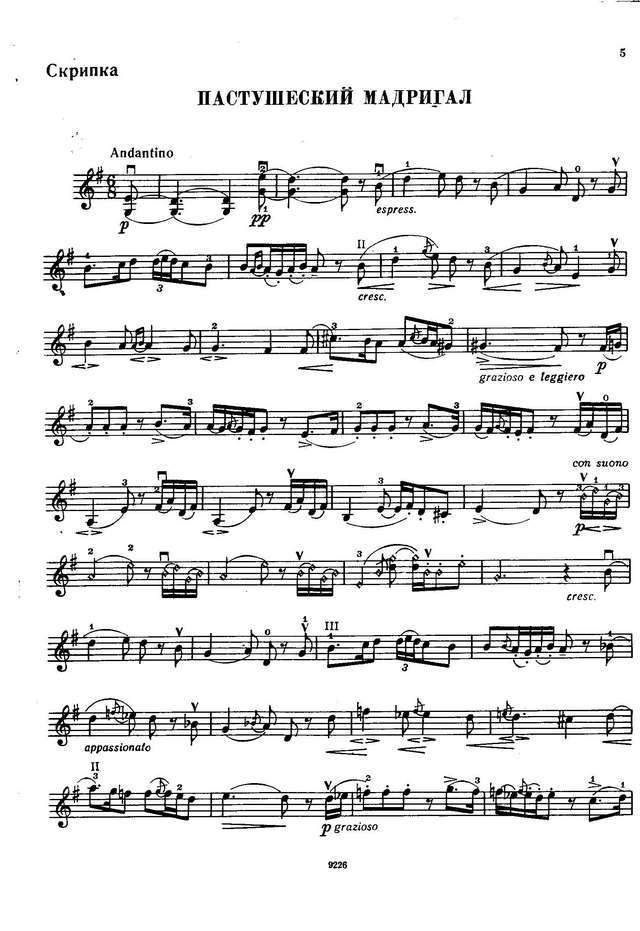 Крейслер Ф. Пастушеский мадригал_Страница_08.jpg