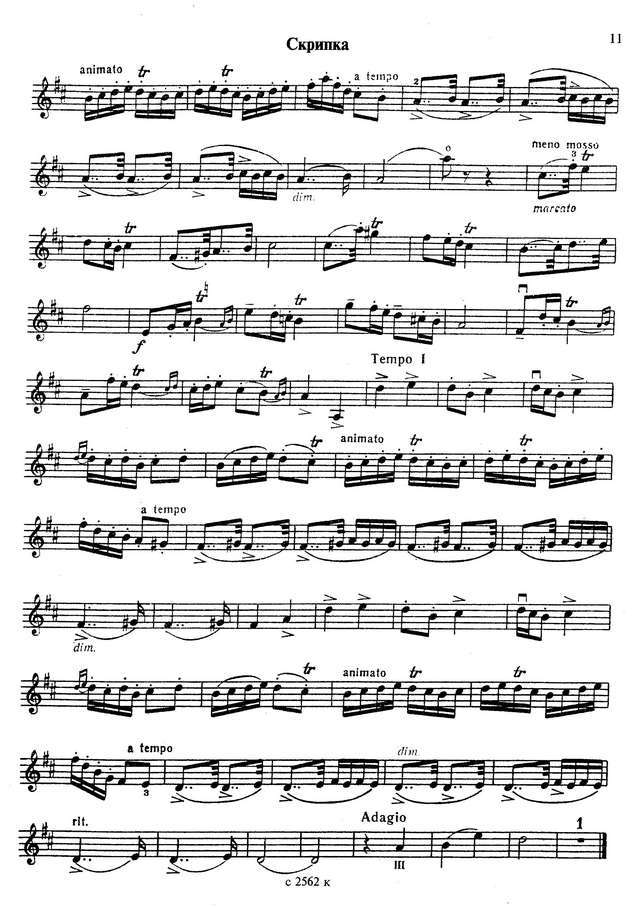 Крейслер Ф. Песня Людовика XIII и павана_Страница_2.jpg