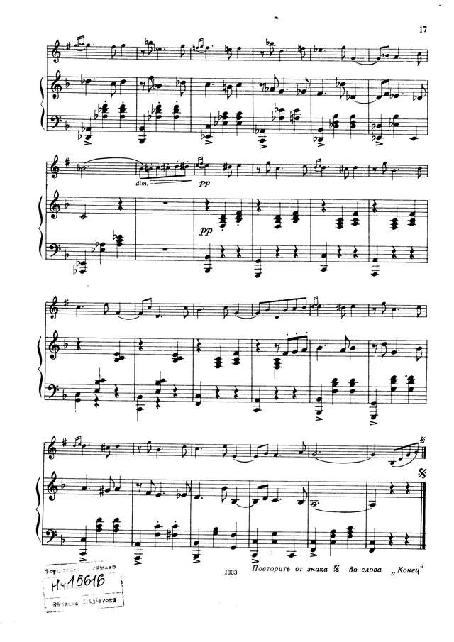 Крейслер Ф. Прекрасный розмарин_Страница_4.jpg