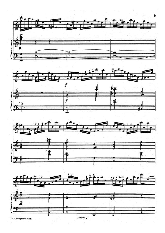 Крейслер Ф. Прелюдия и аллегро_Страница_07.jpg