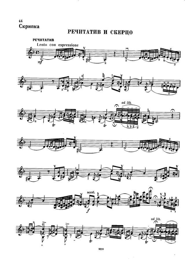 Крейслер Ф. Речитатив и скерцо_Страница_1.jpg