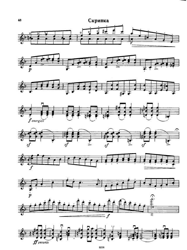 Крейслер Ф. Речитатив и скерцо_Страница_3.jpg