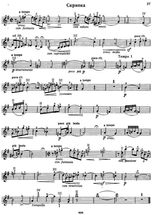 Крейслер Ф. Романтическая колыбельная_Страница_7.jpg