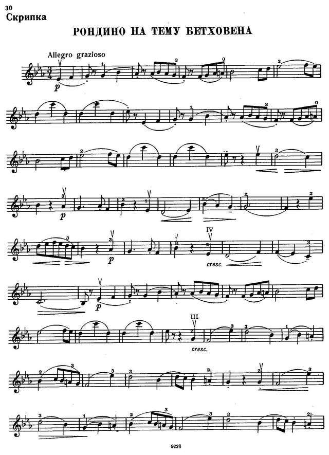 Крейслер Ф. Рондино на тему Бетховена_Страница_7.jpg