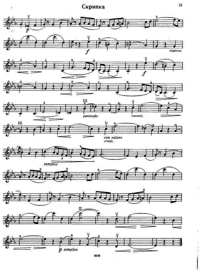 Крейслер Ф. Рондино на тему Бетховена_Страница_8.jpg