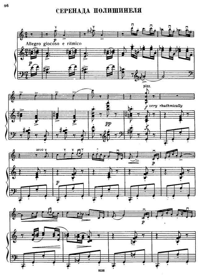 Крейслер Ф. Серенада полишинеля_Страница_2.jpg
