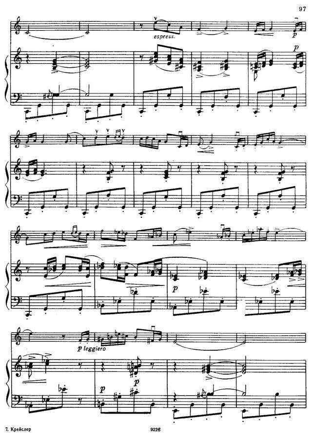 Крейслер Ф. Серенада полишинеля_Страница_3.jpg