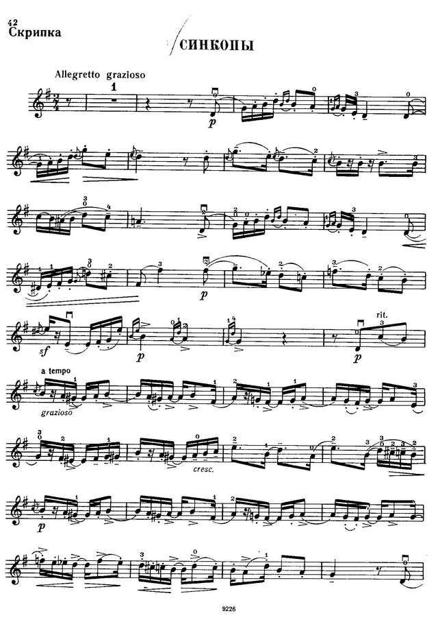 Крейслер Ф. Синкопы_Страница_5.jpg