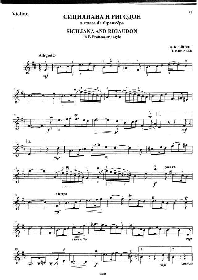 Крейслер Ф. Сицилиана и ригодон_Страница_1.jpg