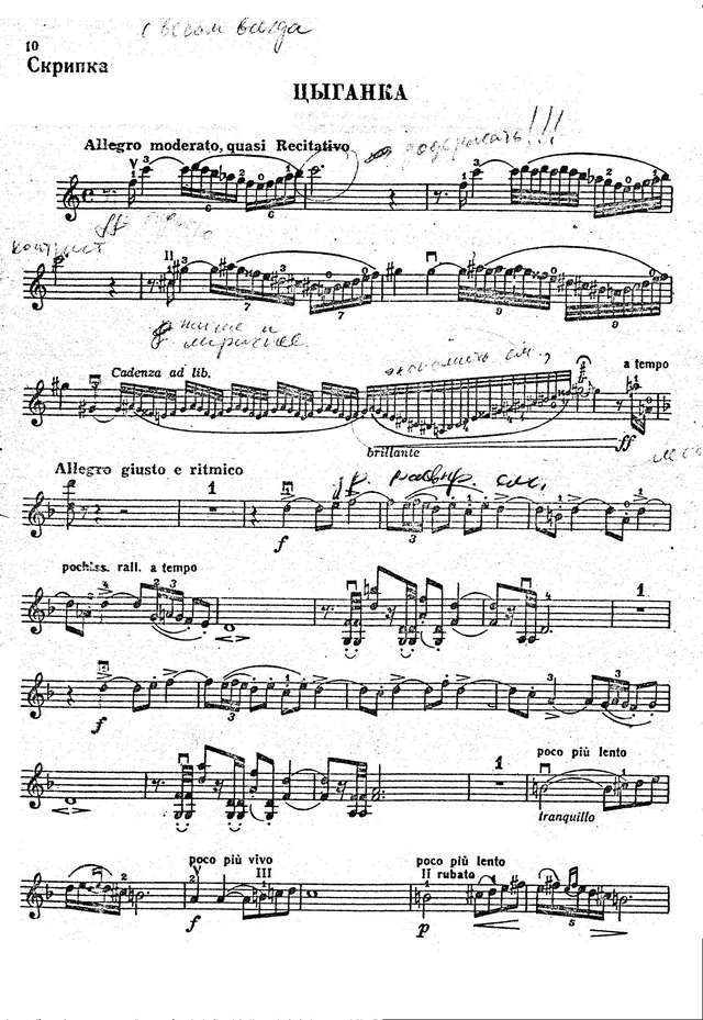 Крейслер Ф. Цыганка_Страница_8.jpg