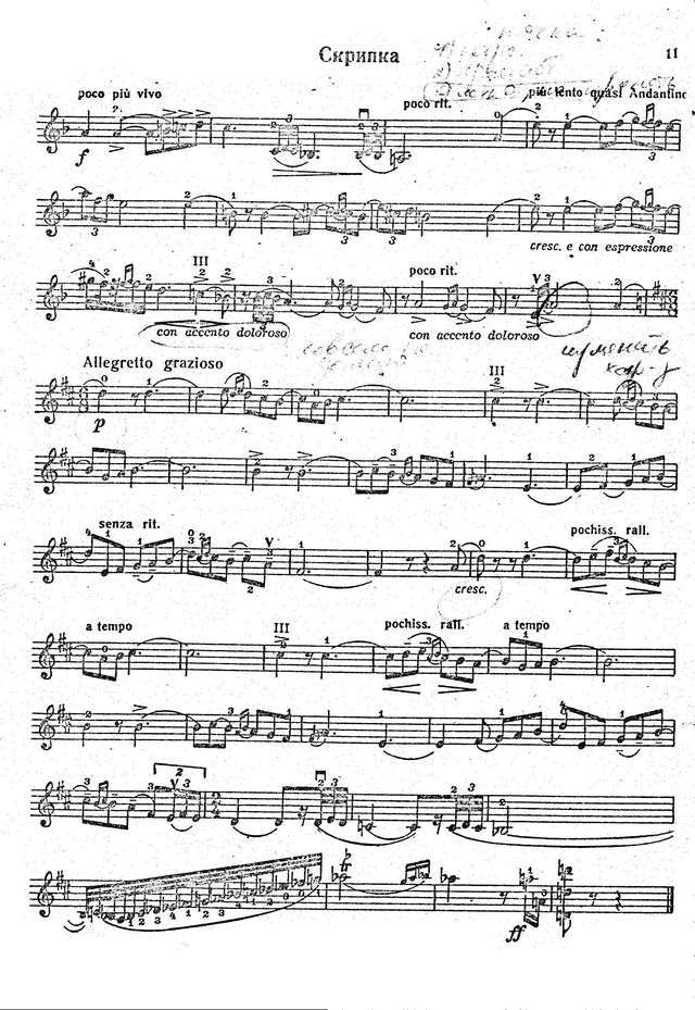 Крейслер Ф. Цыганка_Страница_9.jpg