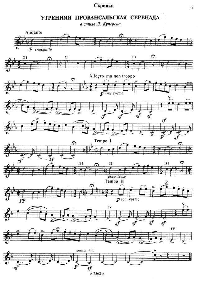 Крейслер Ф. Утренняя провансальская серенада_Страница_5.jpg