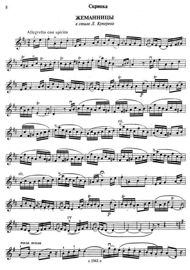 Крейслер Ф. Жеманницы_Страница_1.jpg