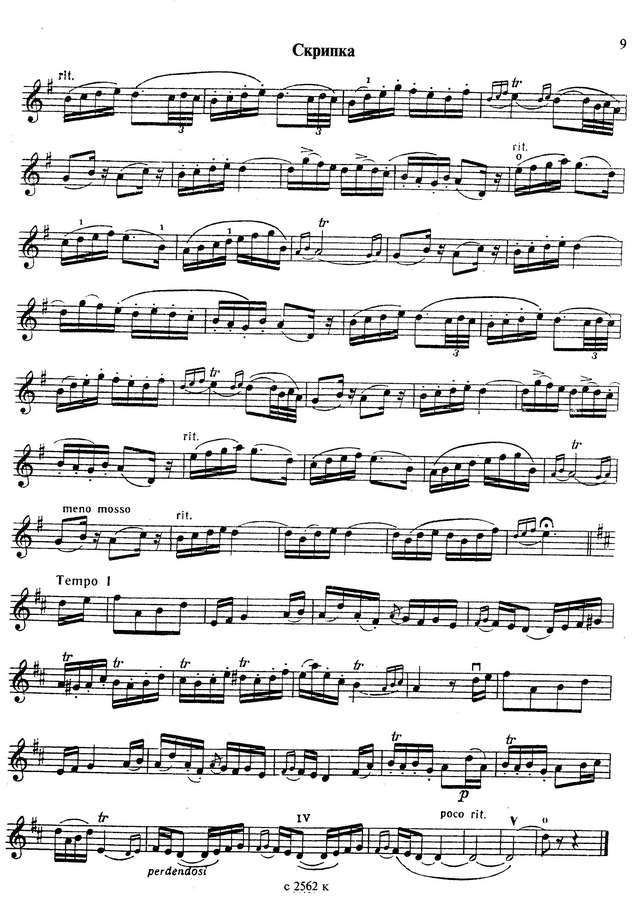 Крейслер Ф. Жеманницы_Страница_2.jpg