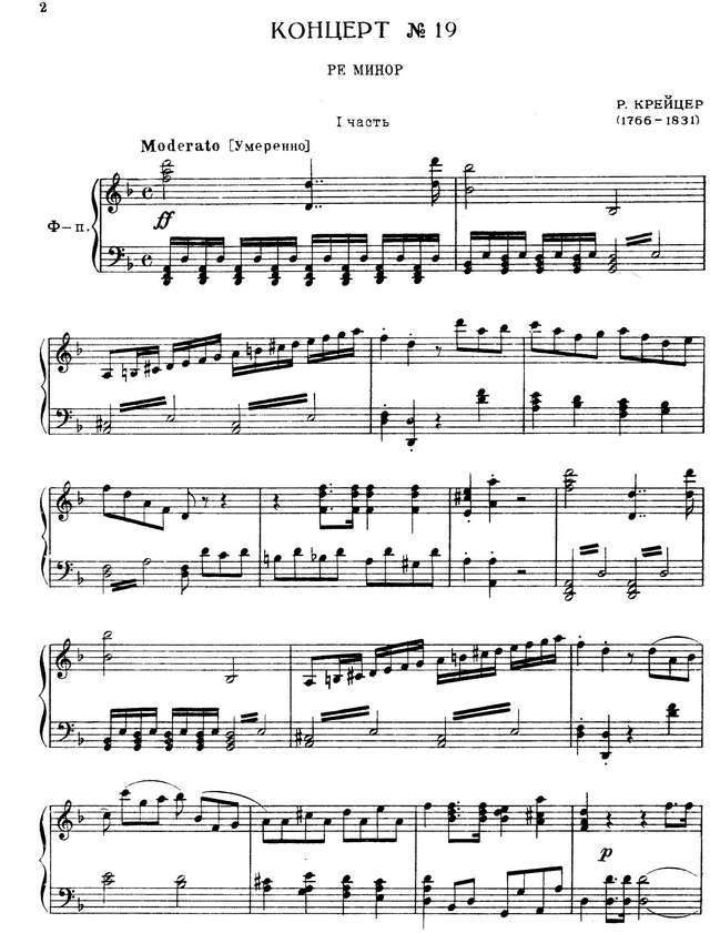 Крейцер Р. Концерт для скрипки №19_Страница_01.jpg