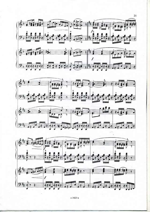 Кривенцова Т. Брызги шампанского_Страница_4.jpg