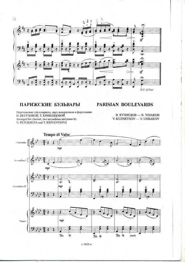 Кривенцова Т. Брызги шампанского_Страница_5.jpg