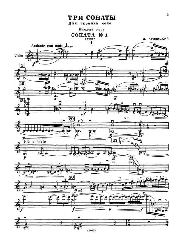 Кривицкий Д. Произведения для скрипки соло_Страница_01.jpg