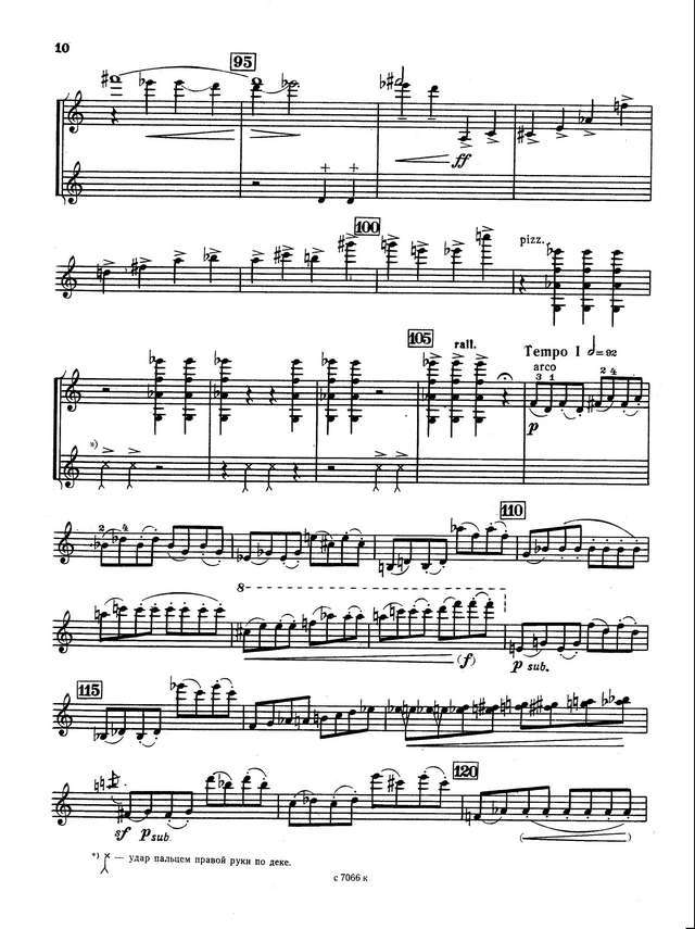 Кривицкий Д. Произведения для скрипки соло_Страница_08.jpg