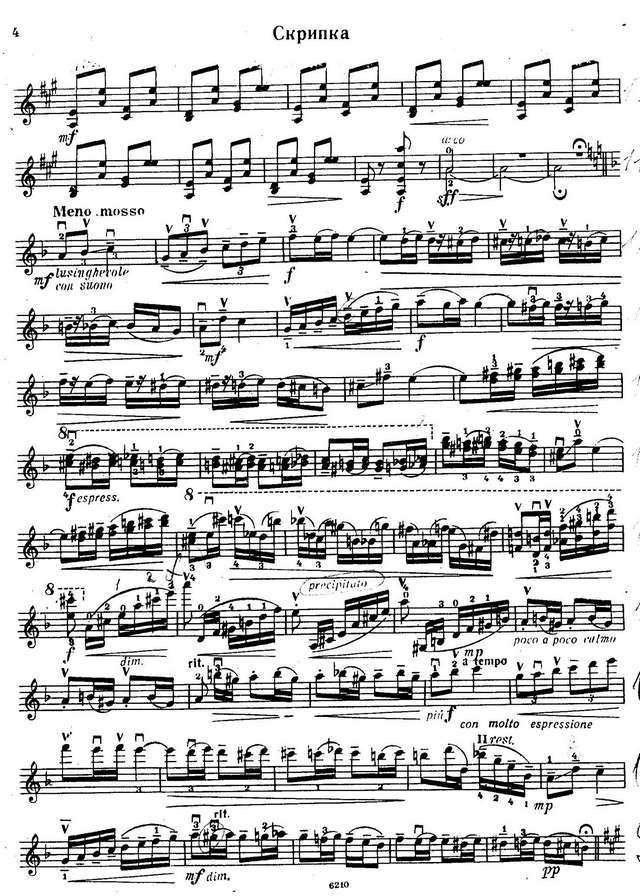 Кролл У. Банджо и скрипка_Страница_02.jpg