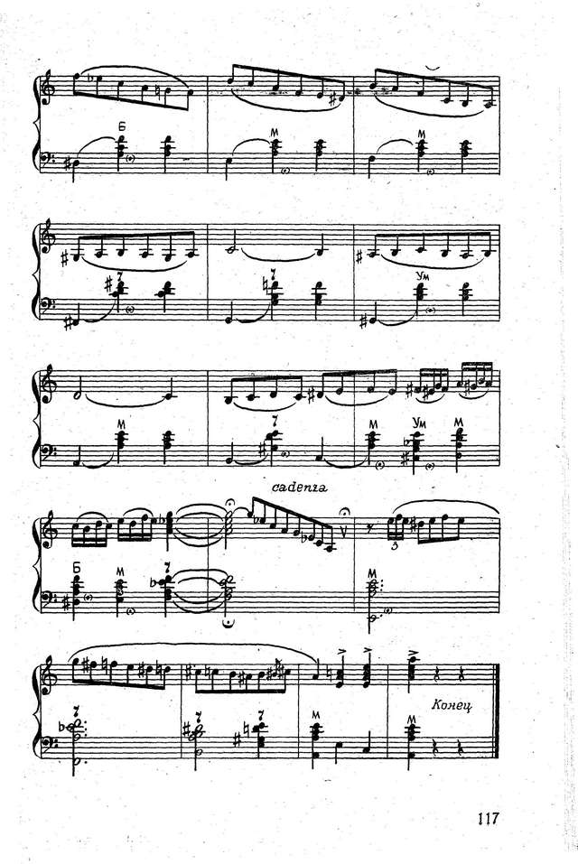 Кромский К. Вальс-дуэт_Страница_5.jpg