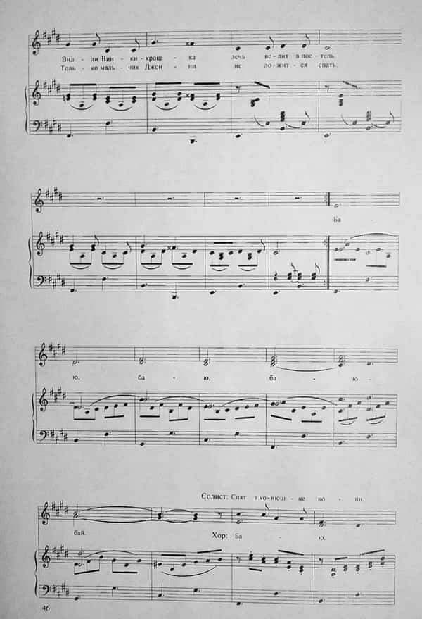 Крошка Вилли-Винки (Ноты 2) (1).jpg