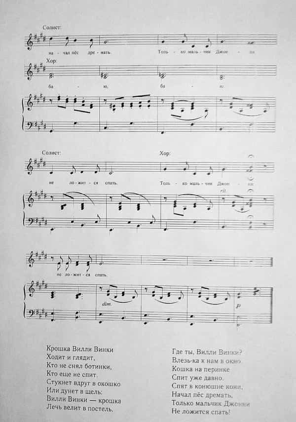 Крошка Вилли-Винки (Ноты 3) (1).jpg