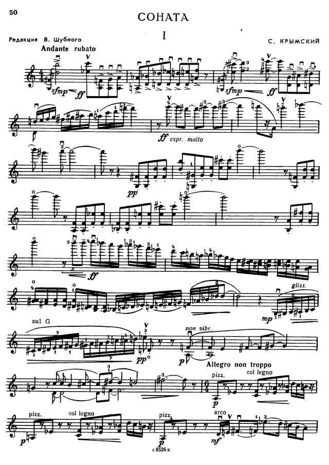 Крымский С. Соната для скрипки соло_Страница_01.jpg