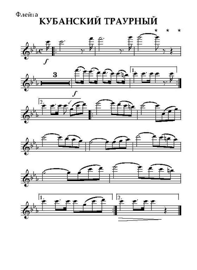 Кубанский траурный марш (партии)_Страница_01.jpg
