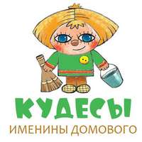 Кудесы. Сценарии...jpg