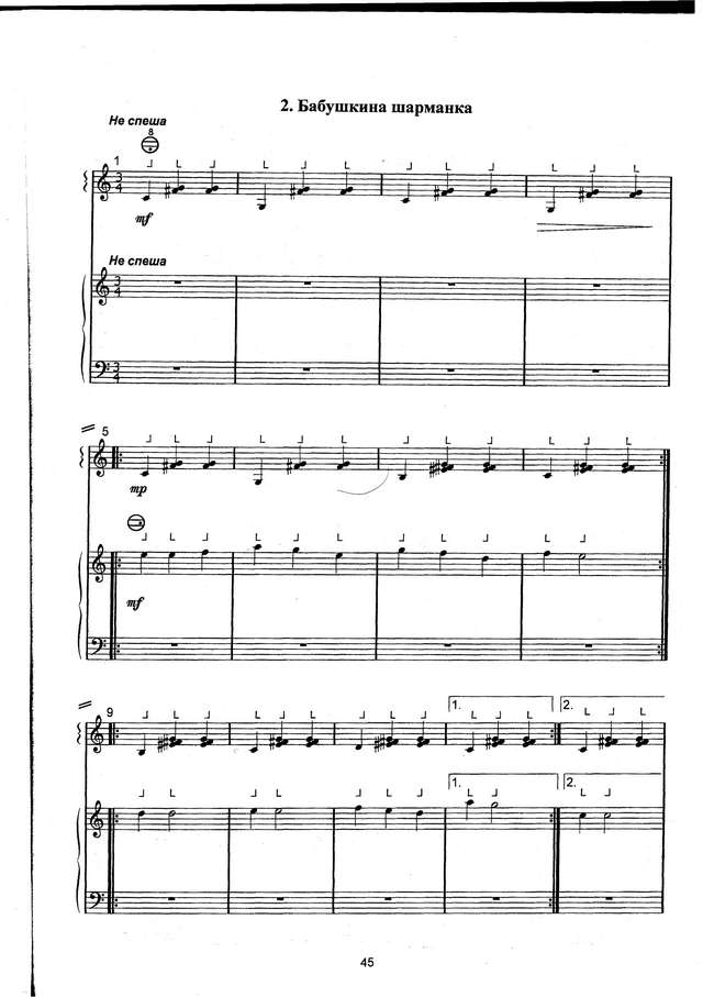 Кукузенко Ю. Путешествие серенького козлика_Страница_03.jpg