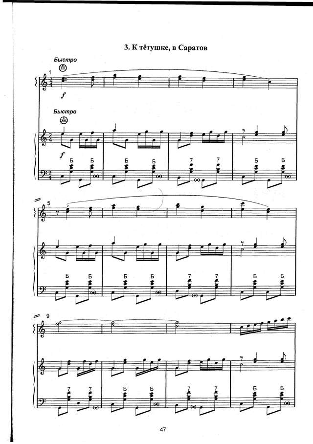 Кукузенко Ю. Путешествие серенького козлика_Страница_05.jpg