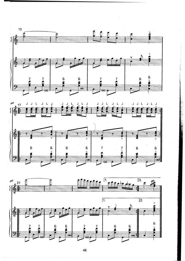 Кукузенко Ю. Путешествие серенького козлика_Страница_06.jpg