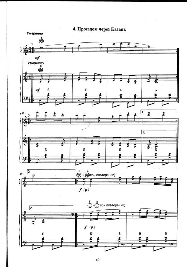 Кукузенко Ю. Путешествие серенького козлика_Страница_07.jpg