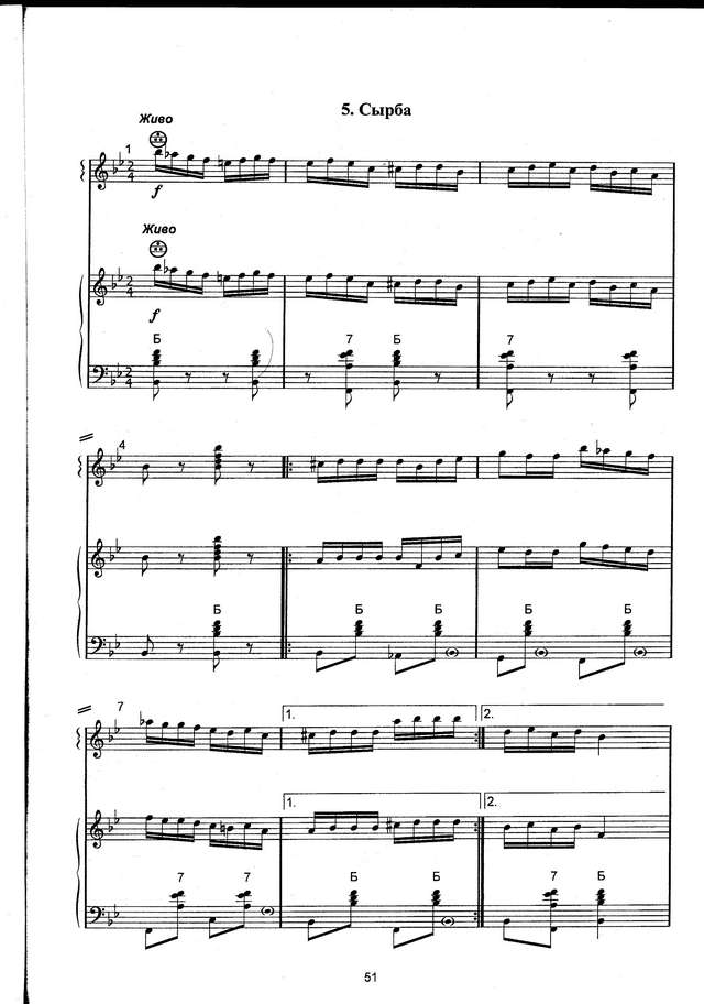 Кукузенко Ю. Путешествие серенького козлика_Страница_09.jpg