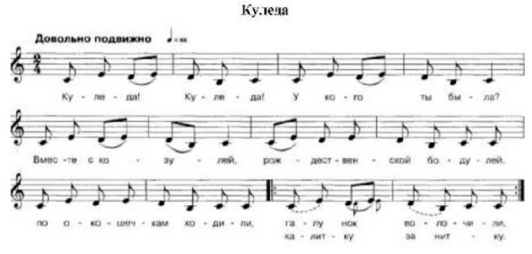 Куледа, у кого ты была.jpg