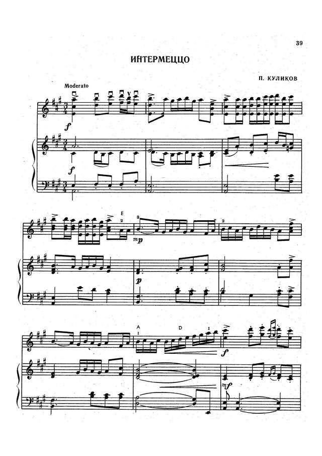Куликов П. Интермеццо_Страница_01.jpg