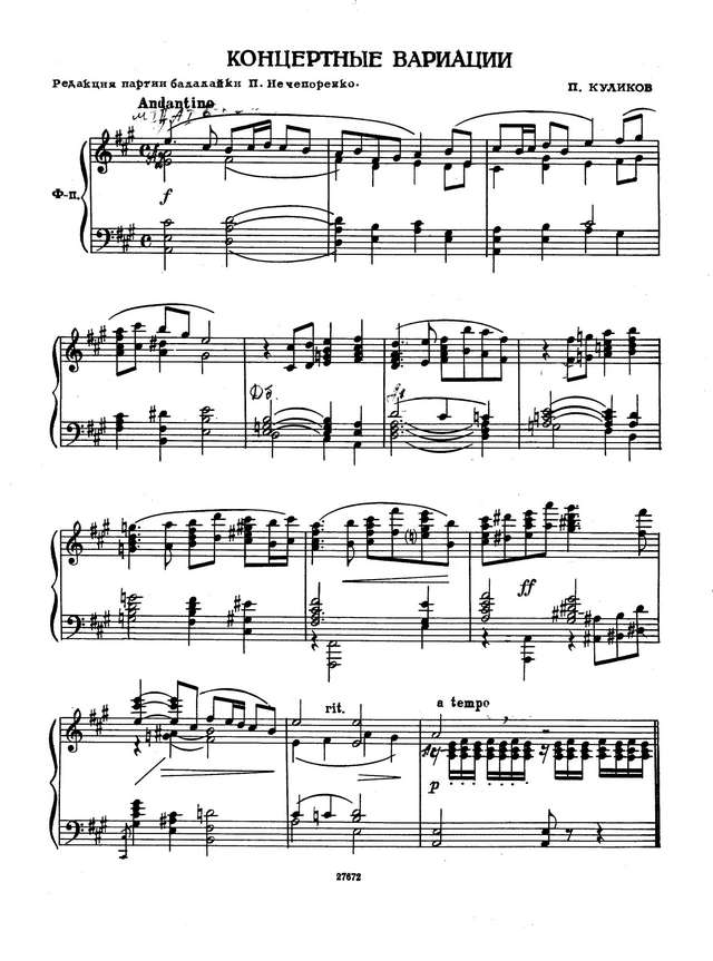 Куликов П. Концертные вариации_Страница_01.jpg