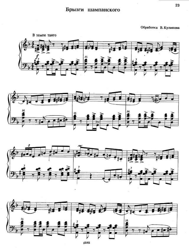 Куликов В. Брызги шампанского_Страница_1.jpg