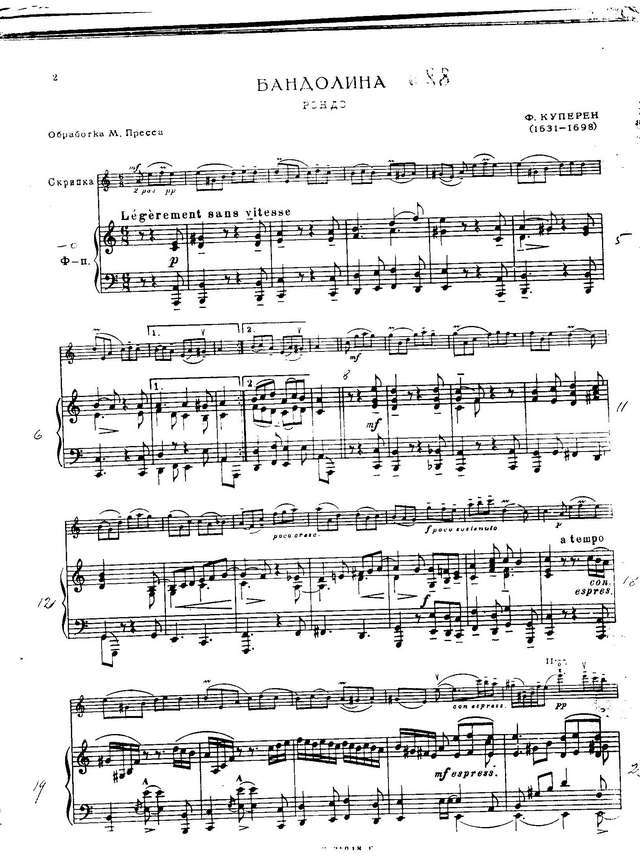 Куперен Ф. Бандолина_Страница_1.jpg