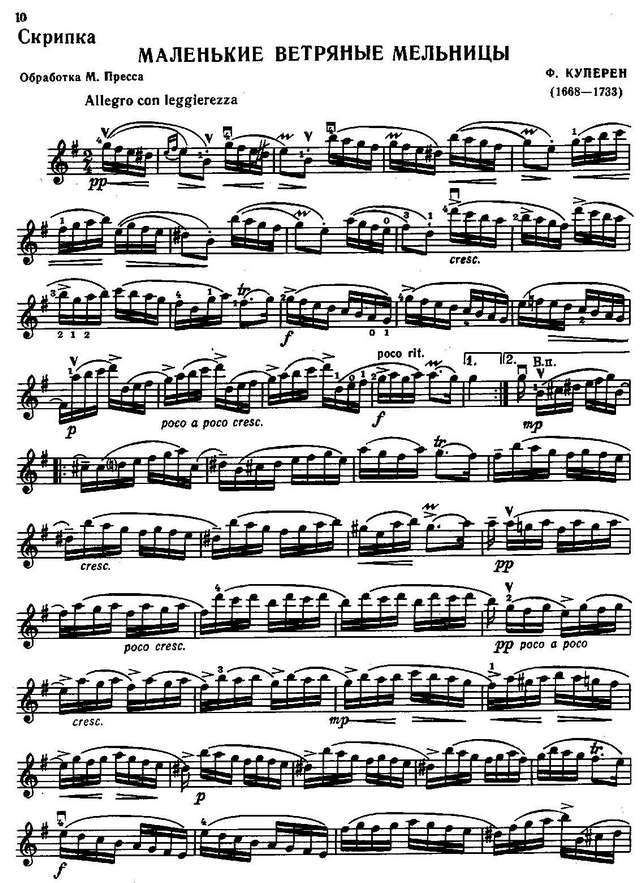 Куперен Ф. Маленькие ветряные мельницы_Страница_4.jpg