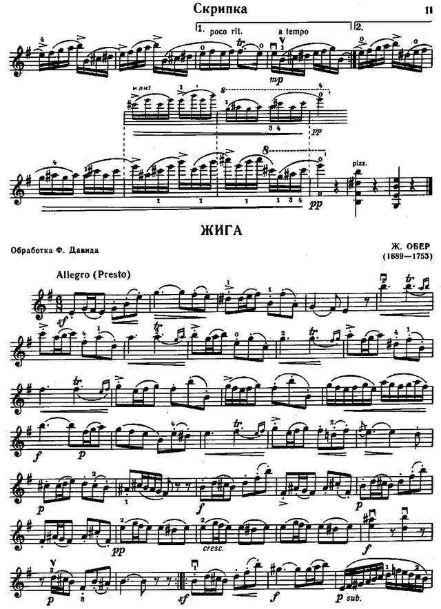 Куперен Ф. Маленькие ветряные мельницы_Страница_5.jpg