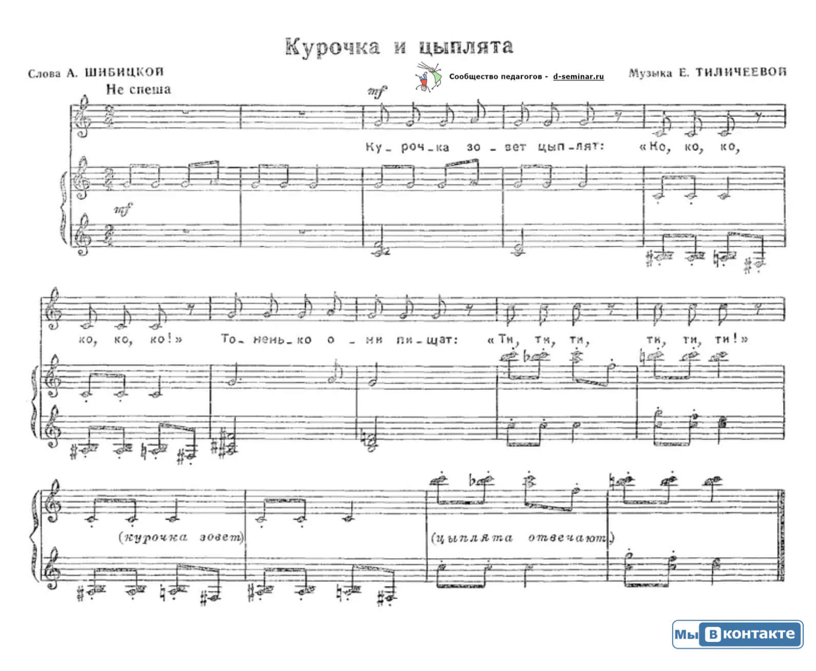 Курочки и цыплята.jpg