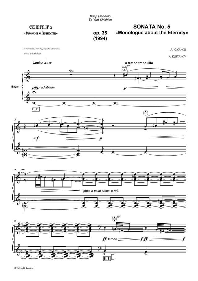 Кусяков А. Соната  №5_Страница_01.jpg